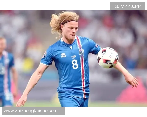 冰岛足球明星球员风采与成就探析从古尔达到哈德尔