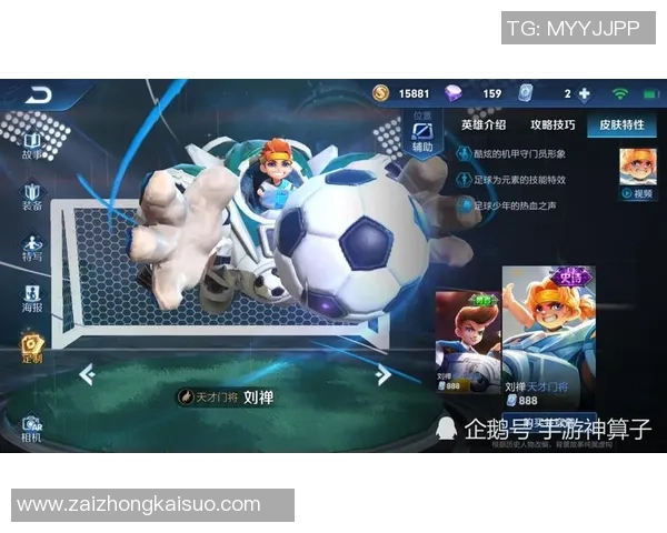 双十一出生的足球天才：探索那些在这一天诞生的球场英雄